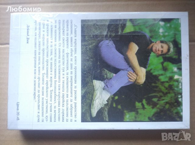 Еврейското превъзходство, снимка 2 - Други - 42432140