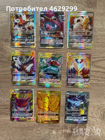 Pokemon GX Карти