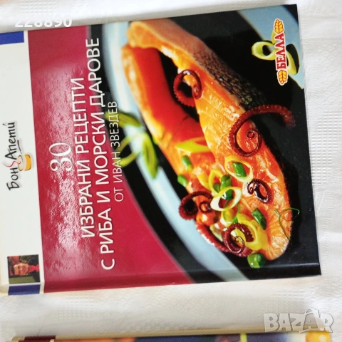 Готварски книги , снимка 4 - Други стоки за дома - 53061048
