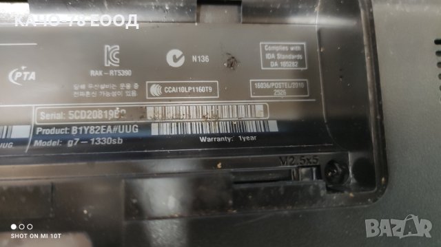 Лаптоп HP PAVILION G7-1330SB, снимка 4 - Части за лаптопи - 41848143