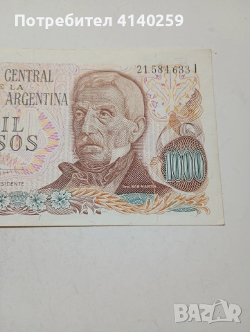АРЖЕНТИНА БАНКНОТА , снимка 3 - Нумизматика и бонистика - 53681513