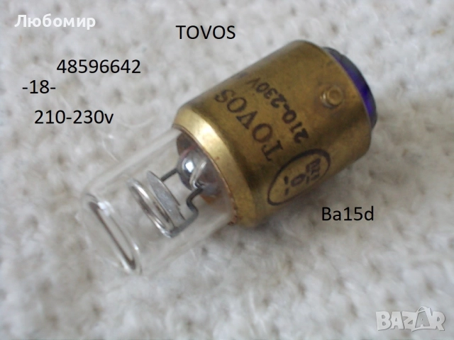 Лампа индикаторна разни - списък, снимка 18 - Друга електроника - 52402222
