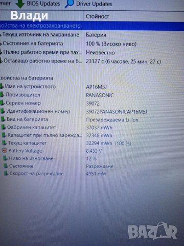 Acer Aspire 3 A315-31 Четириядрен FHD 1TB HDD отлична батерия , снимка 10 - Лаптопи за дома - 44304055