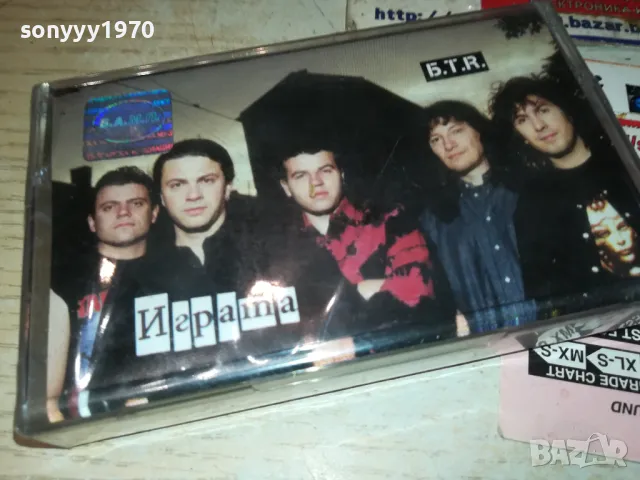 БТР ИГРАТА-ОРИГИНАЛНА КАСЕТА 1311241006, снимка 7 - Аудио касети - 47949941