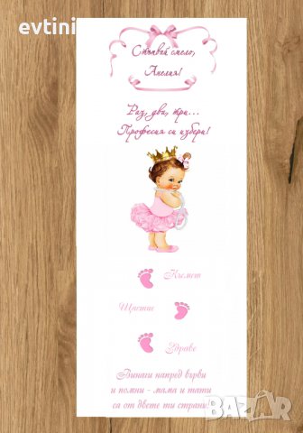 Платно  за прощъпулник, снимка 13 - Други - 38756797