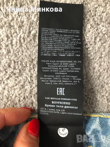 Дамски дънки Philipp Plein, снимка 12 - Дънки - 47305868