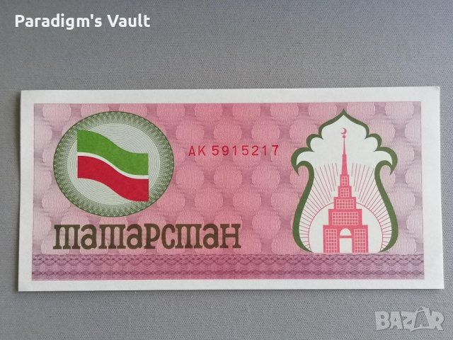 Банкнота - Татарстан - 100 рубли UNC | 1991 - 1992г.
