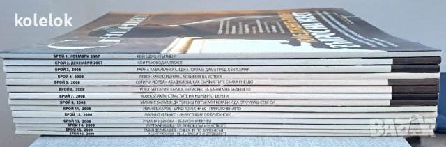 Списания Gentleman - Дневник, снимка 6 - Списания и комикси - 42155991