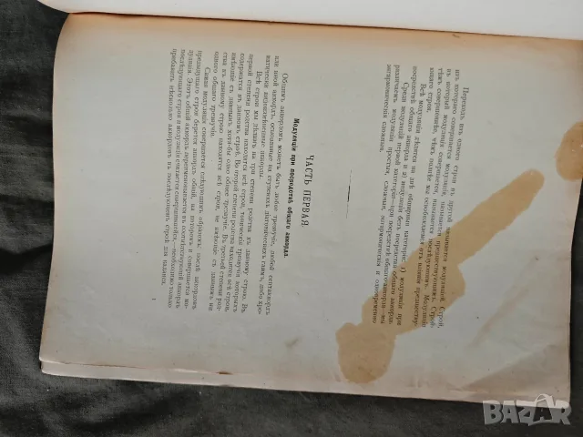 Учение о модуляциях -1915 Витольд Малишевский, снимка 6 - Изкуство, музика, кино и фотография - 55771341
