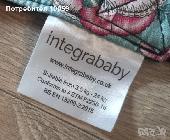 Ергономична раница Интегра Integra baby., снимка 3 - Кенгура и ранички - 42359535