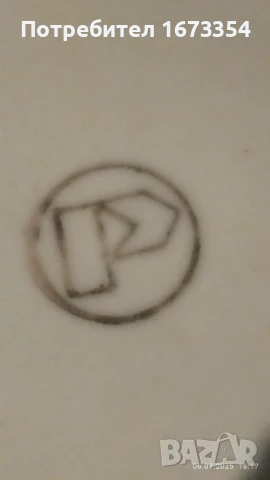 БЪЛГАРСКИ ПОРЦЕЛАН, снимка 15 - Антикварни и старинни предмети - 50928893