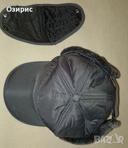 Топла мъжка ушанка с козирка и сваляща се маска - ИЗГОДНО !, снимка 8 - Шапки - 52587556