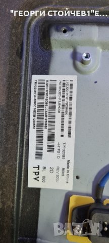 32PHS6605 12 715GA682-C0D-002-004Y TPT320B5-H1F01.D CV320H1-F01-XC-2, снимка 7 - Части и Платки - 35826494