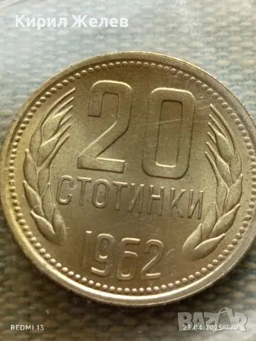 БНБ Серия разменни монети 1962г. перфектно състояние за КОЛЕКЦИЯ 34994, снимка 4 - Нумизматика и бонистика - 50002801