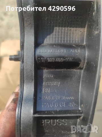 Капак клапани 06F103469 - 2.0 FSi / TFSI - VW , Seat , Skoda , Audi , снимка 3 - Части - 52485556