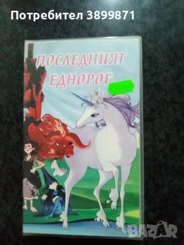 Продавам видеокасети цена 10 лева, снимка 16 - DVD филми - 50515220