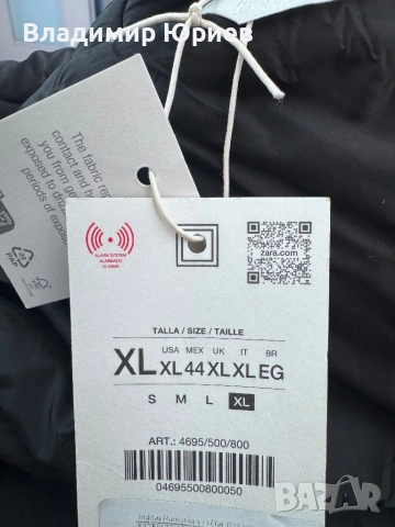 Мъжко яке, снимка 6 - Якета - 53745385