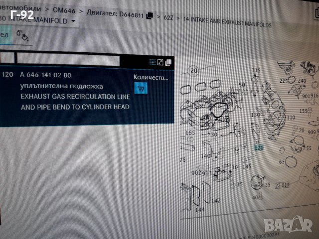 A6461410280**NEU**MERCEDES-BENZ**ГАРНИТУРА ЗА EGR ОХЛАДИТЕЛ**, снимка 5 - Части - 35801512