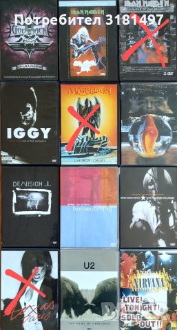 Музикални DVD дискове , снимка 4 - DVD дискове - 41169373