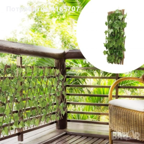 Декоративно преградно пано Бръшлян, 30 x 180 см