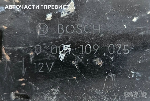 Стартер 0001109025 0 001 109 025 БМВ Е39 525 тдс BMW E39 525 tds, снимка 2 - Части - 51397240