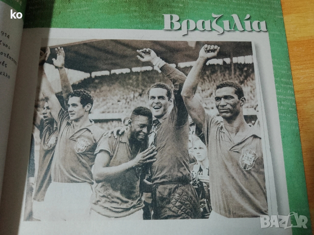 Футболни списания за Англия, Франция, Германия, Унгария , Бразилия,Италия, снимка 18 - Списания и комикси - 52262145