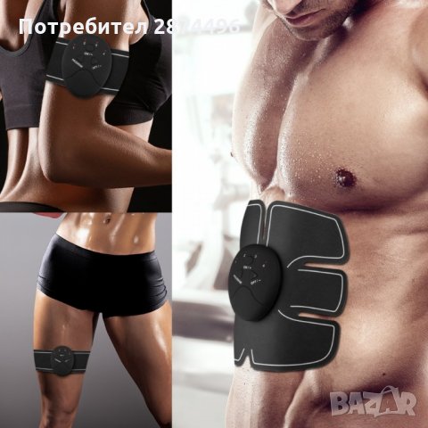 1855 Електростимулатор за постигане Six pack ефект, снимка 6 - Фитнес уреди - 35785898