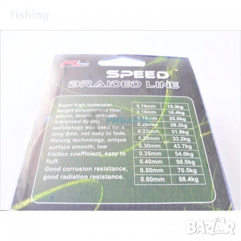 Промо Плетено влакно 12-нишково FL Speed PE 12X 0,14- до 0.35мм, снимка 3 - Такъми - 34410572