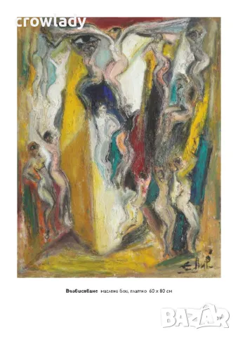 Енчо Пиронков НОВ луксозен престижен каталог, снимка 9 - Други - 50325796