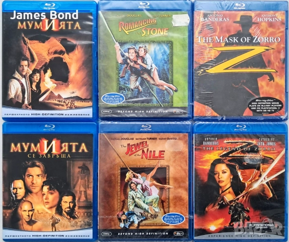 Блу Рей (Blu Ray) с БГ субтитри. Издания за България. Изчерпани по магазините