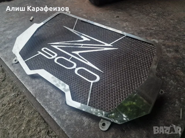 Решетка за радиатор за kawasaki z900