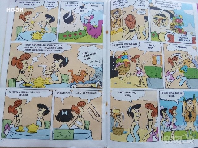 Комикс "Семейство Флинстоун" 1994г. - брой 4, снимка 3 - Списания и комикси - 44214899