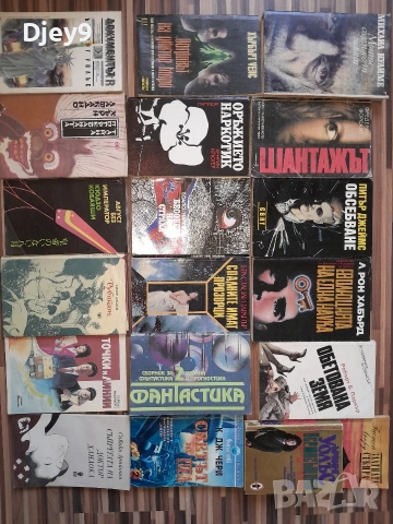 старата класика и мн.други над 2000 броя, снимка 15 - Специализирана литература - 53665352