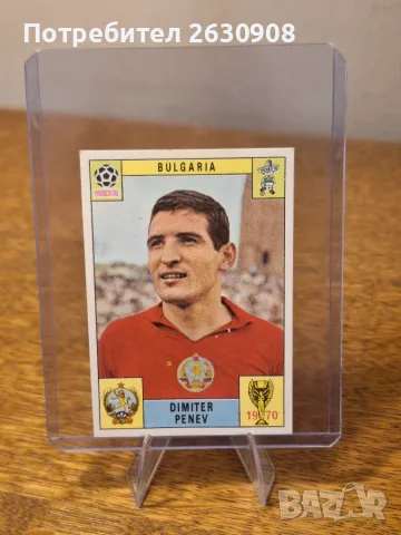 Панини карти Panini стикери Мексико1970, снимка 9 - Колекции - 56099467