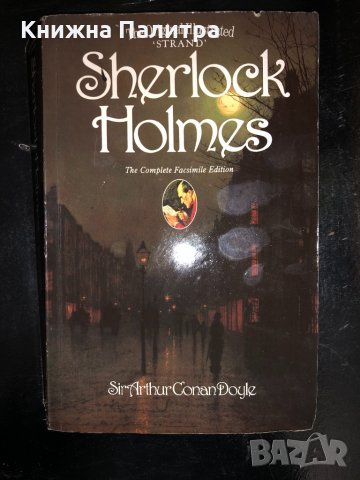  Sherlock Holmes-The Original Illustrated 'Strand', снимка 1 - Художествена литература - 34416035