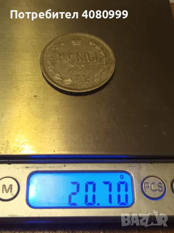 1 Рубла 1877 в прекрасно качество, снимка 6 - Нумизматика и бонистика - 48158764