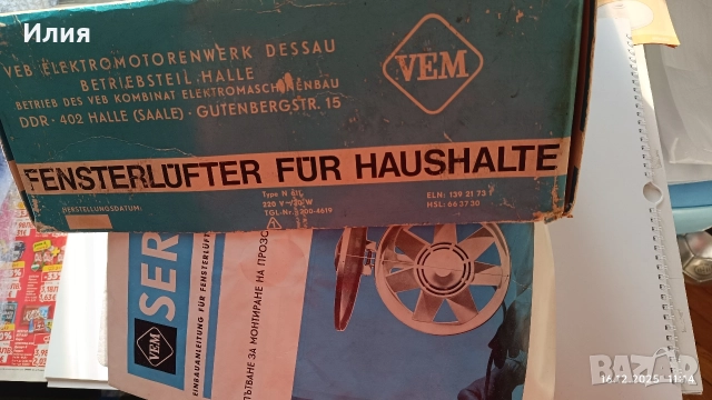 Прозоречен вентилатор НОВ, снимка 4 - Вентилатори - 52904343