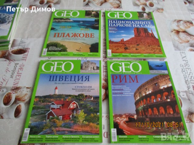 Продавам стари списания GEO, снимка 2 - Колекции - 34516596