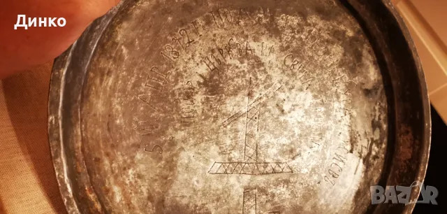 Стара медна тава с надпис от1892година., снимка 2 - Антикварни и старинни предмети - 48466300