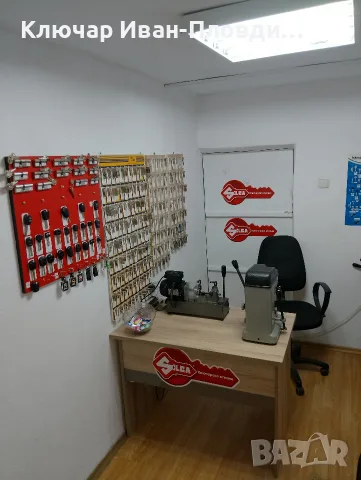 Ключарски Услуги Пловдив Бул 6 Ти  Септември 51 Тел. 0882 28 96 36, снимка 6 - Ключарски услуги - 56017246