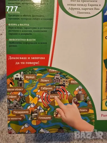 детска образователна игра , снимка 6 - Образователни игри - 48386756