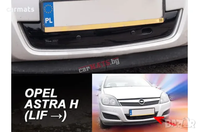 Зимен дефлектор (протектор) за решетка HЕКО за Opel Astra H (2007-2009) - 4/5D