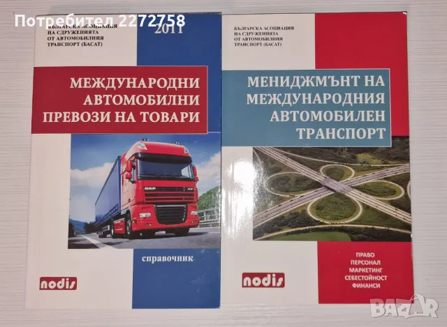 Комплект учебници за професионална компетентност