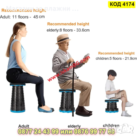 Сгъваема табуретка - преносима - КОД 4174, снимка 13 - Столове - 44656349