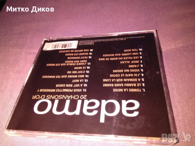 CD компилация със заглавие "20 Chansons D'or" от италиано-белгийския певец Салваторе Адамо. 1998г, снимка 2 - CD дискове - 53327857