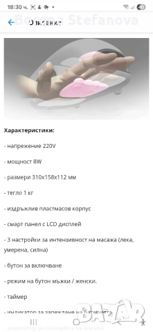 Масажор за ръце 2 броя!Използвани са броени пъти !, снимка 8 - Маникюр и педикюр - 51712021