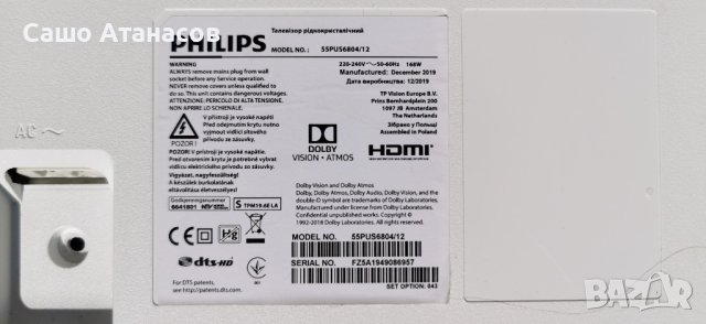 PHILIPS 55PUS6804/12 с дефектна матрица ,715GA018-P01-001-003M ,715G9907-M01-B03-005G ,6870C-0769A, снимка 3 - Части и Платки - 40595460