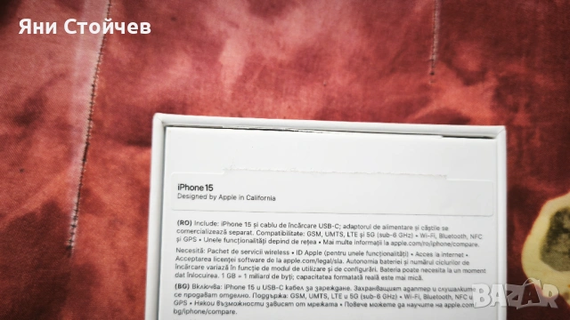 Чисто нов iPhone 15 на 12 цикъла, снимка 5 - Apple iPhone - 53483707