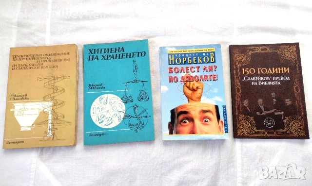 Стари учебници и антикварна литература, снимка 8 - Учебници, учебни тетрадки - 46409965
