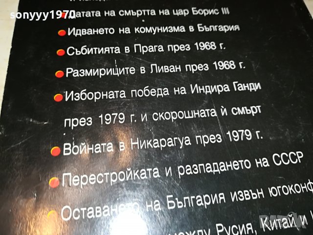 ВАНГА 2 КНИГА 1501232038, снимка 10 - Други - 39317193